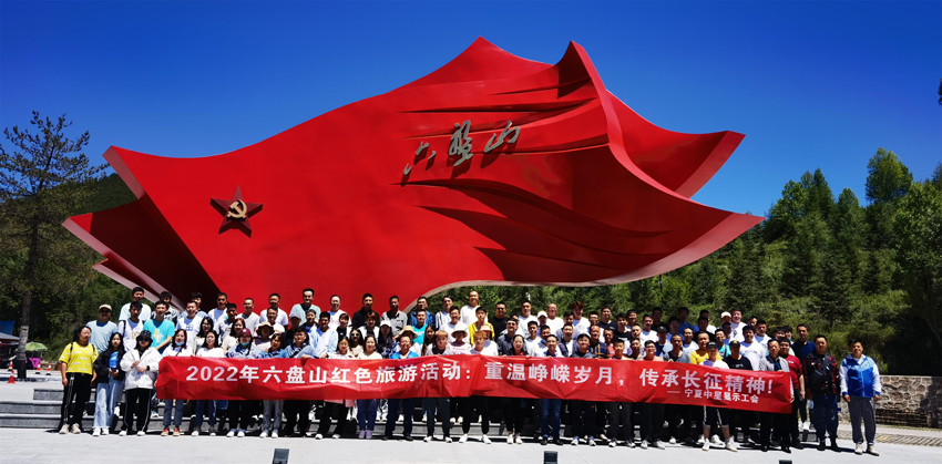 重温峥嵘岁月，，传承长征心灵